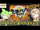 [トプバPB] たまペペまぜそば