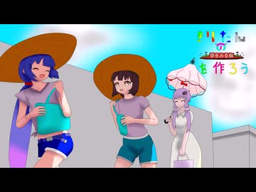 マインクラフト　きりたんの夢島を作ろうpart79