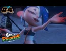 【スプラトゥーンレイダース】舞を制するものが武を制す【実況】part4