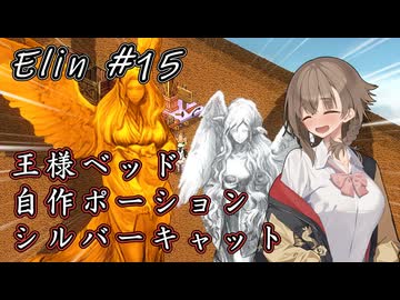 【Elin】アメノ妖精 15