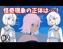【COEIROINK実況】完全管理された楽園へようこそ！【D-topia #2】