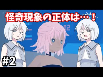 【COEIROINK実況】完全管理された楽園へようこそ！【D-topia #2】