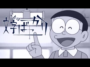 文字ばっかり