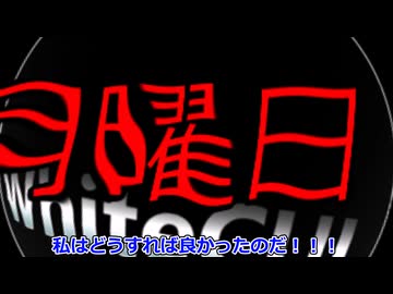 週末