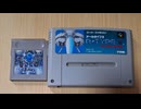 [実況]「R-TYPE II／R-TYPE III（GB・SFC）」実機でレアゲームプレイまとめ（スマホ撮影）