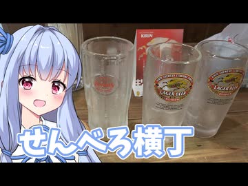 【せんべろ投稿祭】せんべろ横丁で梯子酒