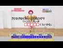 【ネプリーグ】ファイブリーグを再現してみた