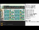 【艦これ】2026夏イベ E5-4甲 拮抗 昼S突破装備編成
