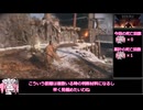 【VOICEVOX実況】四国めたんが挑むSEKIRO実況プレイ part2