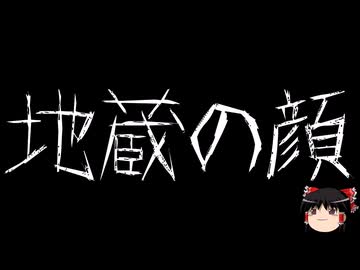 【ゆっくり怪談】一緒に怖い話をしませんか？？その826【洒落怖】