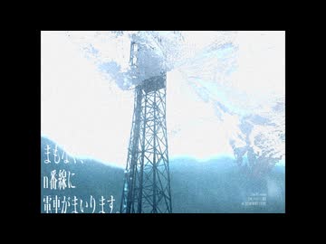 まもなく、n番線に電車がまいります。／ たのしいパソコン教室