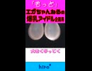 「もっと」MV　※縦長ショート版