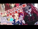 【遊戯王マスターデュエル】ビスク・ドールちゃんと行く初めてのマスターデュエル！（ガイド付き）#148【VOICEVOX実況プレイ】