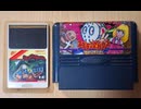 [実況]「スプラッターハウス（PCE・FC）」実機でレアゲームプレイまとめ（スマホ撮影）