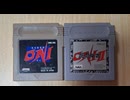 [実況]「ONI／ONI II（GB）」実機でレアゲーム初見プレイまとめ（スマホ撮影）