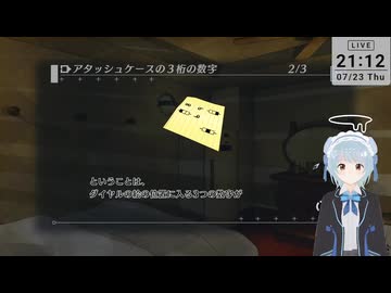 【オリジナルは16年前のPSP作品】密室のサクリファイス／ABYSS OF THE SACRIFICE（その14）