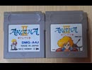 [実況]「アレサII／アレサIII（GB）」実機でレアゲームプレイまとめ（スマホ撮影）