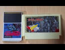[実況]「ガンヘッド／ガーディック外伝（PCE・FC）」実機でレアゲームプレイまとめ（スマホ撮影）