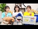 『ゆうきんち #102』ゲスト：田中貴子　MC：桑原由気・高田憂希