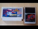 [実況]「テラクレスタ／テラクレスタII（FC・PCE）」実機でレアゲームプレイまとめ（スマホ撮影）