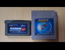 [実況]「ダライアスR／サーガイア（GBA・GB）」実機でレアゲームプレイまとめ（スマホ撮影）