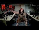 深夜のオフィスで残業してたら化け物に襲われるホラーゲーム【異ノ故リ】