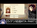 牧場物語 Let's! 風のグランドバザール カゲツ結婚RTA 2時間24分37秒 part1