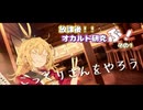 【part1】こっくりさんをやろう【ソフトウェアトーク劇場】【放課後！！オカルト研究ぶ！】
