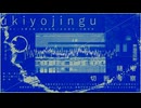 ukiyojingu＋結月ゆかり『切断を反復することでエンコードに失敗する都市の言葉は、幽霊の如く情報空間を揺「墸」うだろう。それでもなお、言葉が思想を伝達し得ると信じてしまうのは何故か。』
