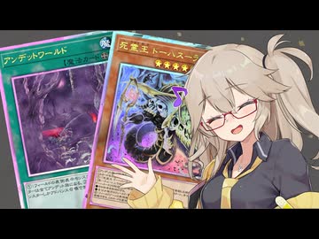 【遊戯王マスターデュエル】春日部つむぎとアンデット族 #500