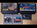 [実況]  魂斗羅シリーズ（FC-GB-GBA）5作品実機でレアゲームプレイまとめ（スマホ撮影）