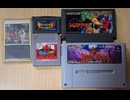 [実況]  魔界村シリーズ（PCE-GBA-GB-FC-SFC）5作品実機でレアゲームプレイまとめ（スマホ撮影）