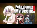 Poké chance mai2 My scene! 6