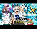【ポケモンチャンピオンズ】メガトン級お嬢様の対戦録part6【ノーザングロス】