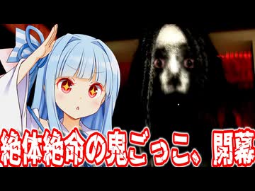 【Night Security | 夜間警備 #最終回】「ヤバい奴おるって！」オフィスビルに閉じ込められた葵ちゃんが、顔が怖すぎる幽霊から逃げ延びる！【Voiceroid実況/琴葉茜・葵】