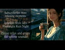 【和風ジャズ】Hydrangea Rain Night □ Peaceful Jazz for Gentle Loneliness