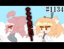 【足立レイ・重音テト】丑の日のご馳走【日常HANASU1134】