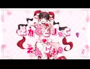 【Cover/オリジナルMV】えれくとりっく・えんじぇぅ ver.宝愛くおーつ