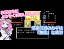 FC不如帰 (ホトトギス) 『奇襲』についての検証動画Part2 検証の末にようやく判明！ 奇襲回避に必要なのは「無能」な武将！？