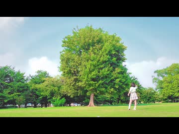 ［色葉ちか］世界の真ん中を歩く / 夏代孝明 -踊ってみた
