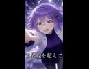 Hacking to the Gate /唄音ウタ (デフォ子)｜AI Vocal Cover