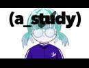 『 (a_study )/ エイハブ』【歌ってみた】covered by tsukiyomi