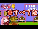 【琴葉茜実況】ザコもコインもタイマーもすべて敵なスーパーマリオブラザーズ【ファミコン動画投稿祭4】