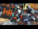【 #ガンプラ改造 】42作目デルタプラスは「お前を....壊す！」とか言ってきそうな超ゼッツマッシヴなヤツ！デルタレイジングハート製作動画 #gunpla #gundam #ガンプラ