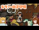 【RimWorld】過酷な世界で百合村を作る話 その３２　（ゆっくり実況）