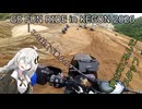 GS FUN RIDEに行った話
