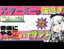 新しい仲間とともにハナダジム攻略【ファイアレッド#2】【VOICEROIDゲーム実況】