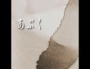 あぶく/重音テト UTAU cover