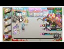 【花騎士】反撃パ（ベルガモ勢不採用） VS "特別極限任務①（大群バトル）”