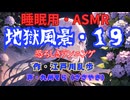 【睡眠用】  九州そら（ささやき）  ” 地獄風景・１９（ 恐ろしきランニング ） ”　作・江戸川乱歩   【ASMR】
